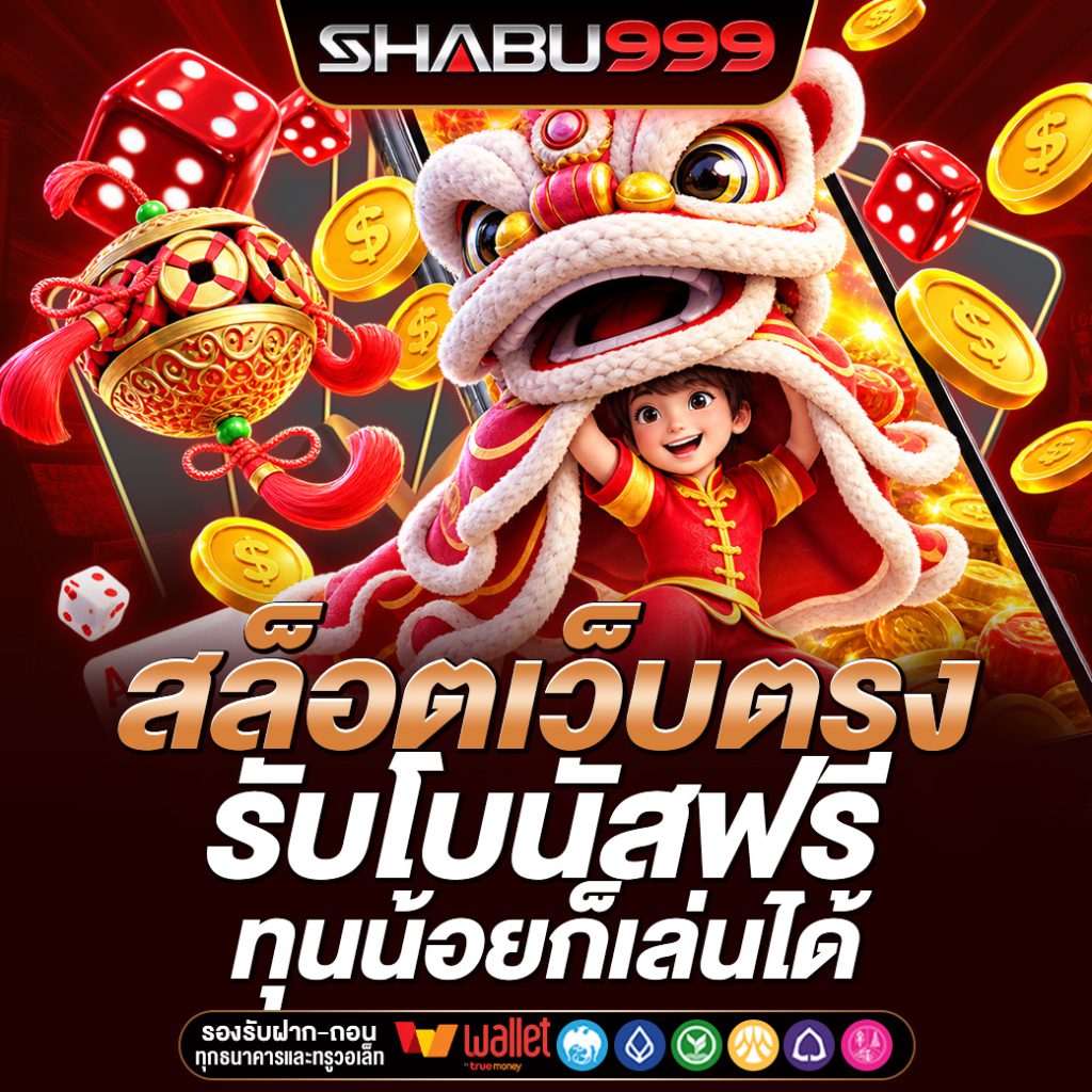 SHABU999